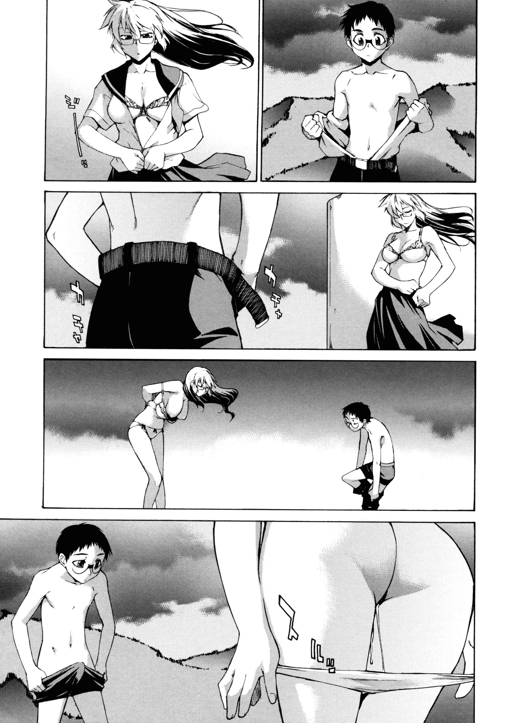 Page 15 Chapter 18 Take On Me