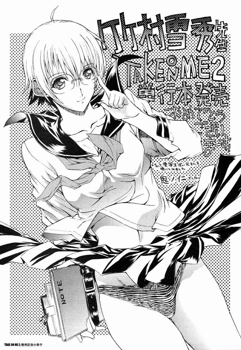Page 4 Chapter 18.1 Take On Me