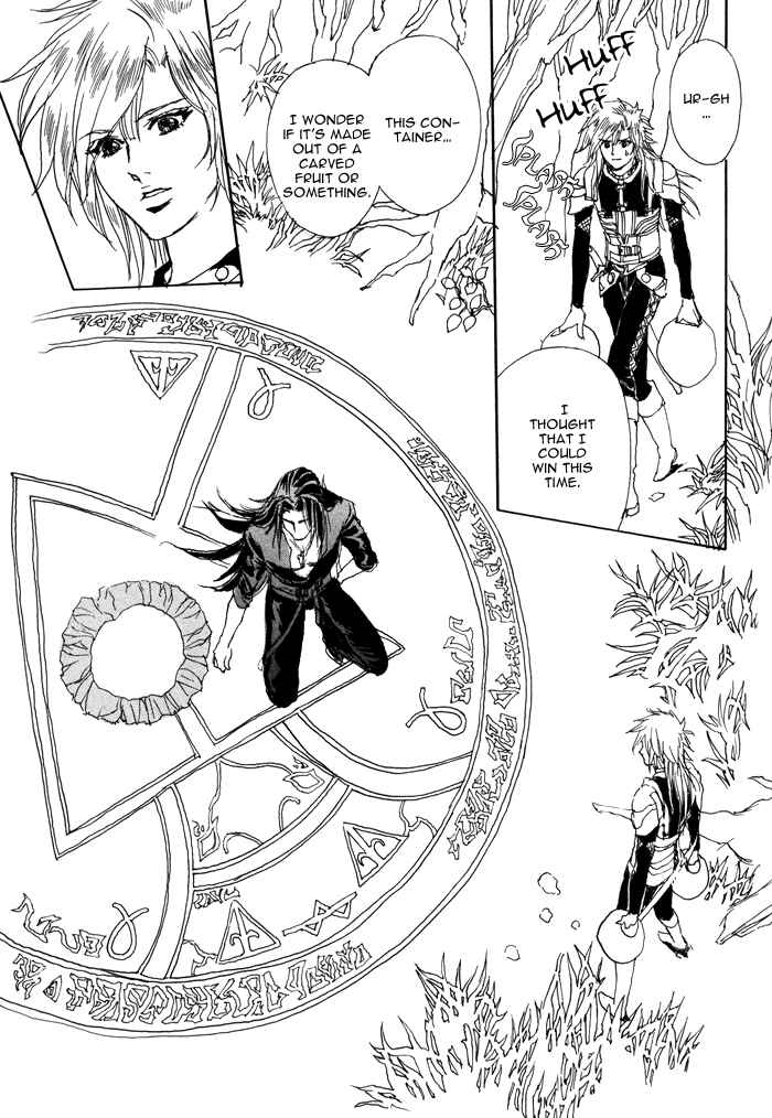 Page 16 Chapter 2 Elysium no Monogatari