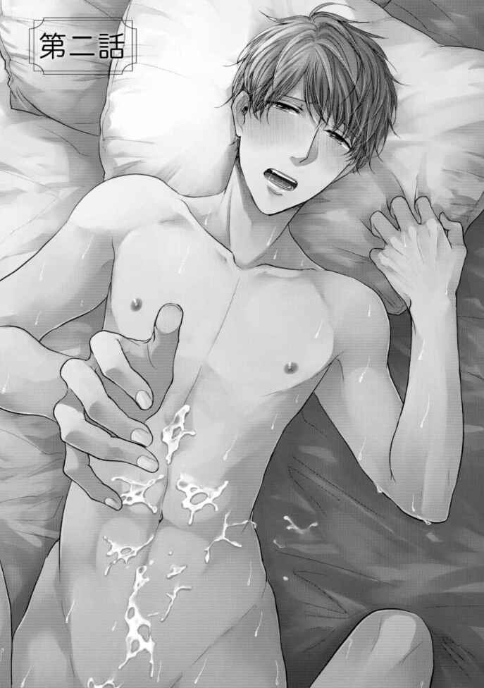 Page 2 Chapter 2 Okurete Kita Haru wa.