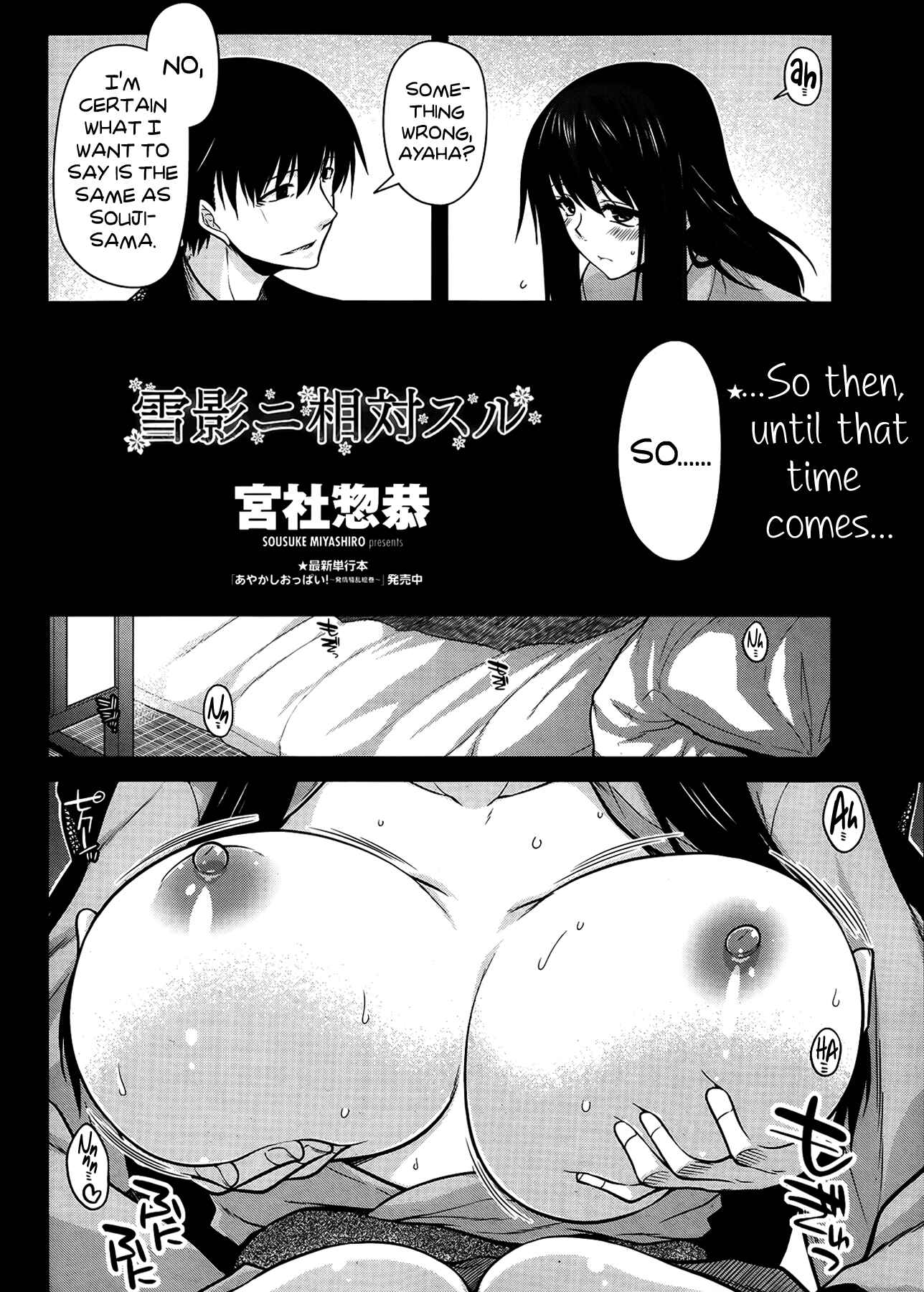 Page 2 Chapter 10 Yamato Nadeshiko Breast Changes