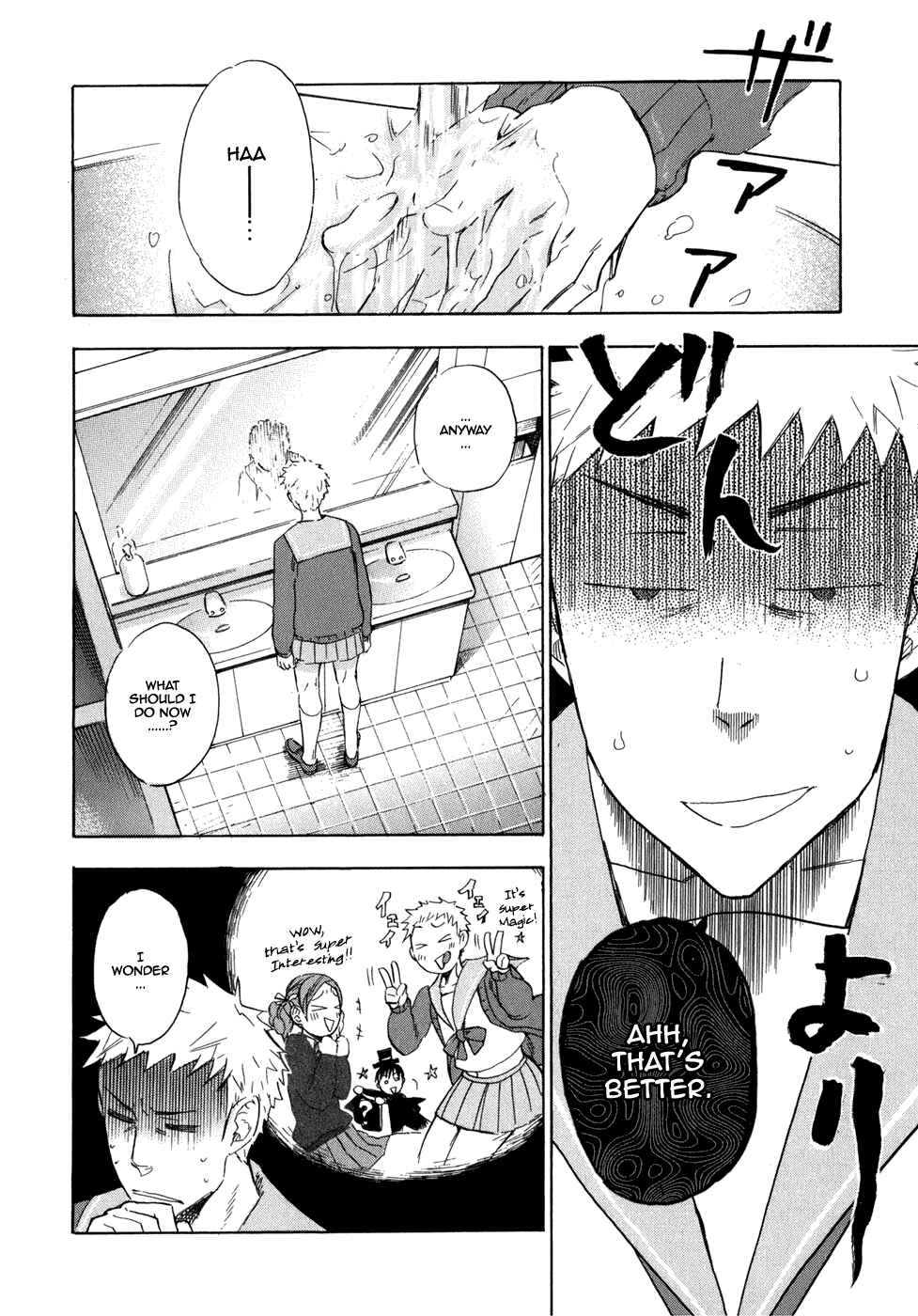 Page 17 Chapter 6 Seijou Kouchakan no Jijou