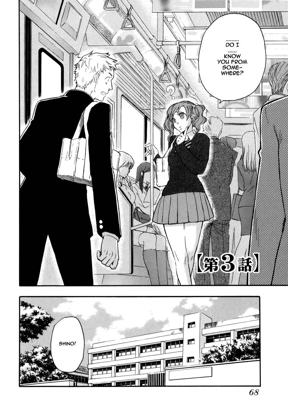 Page 3 Chapter 3 Seijou Kouchakan no Jijou