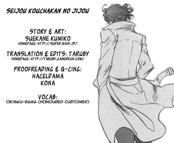 Page 1 Chapter 2 Seijou Kouchakan no Jijou