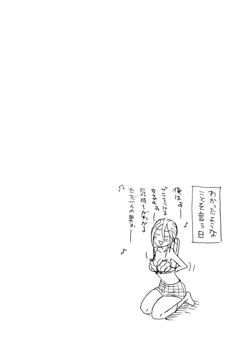 Page 33 Chapter 2 Seijou Kouchakan no Jijou