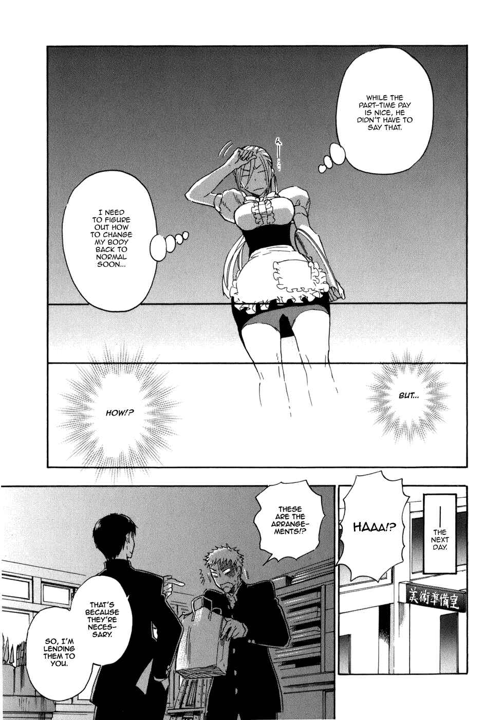 Page 12 Chapter 5 Seijou Kouchakan no Jijou