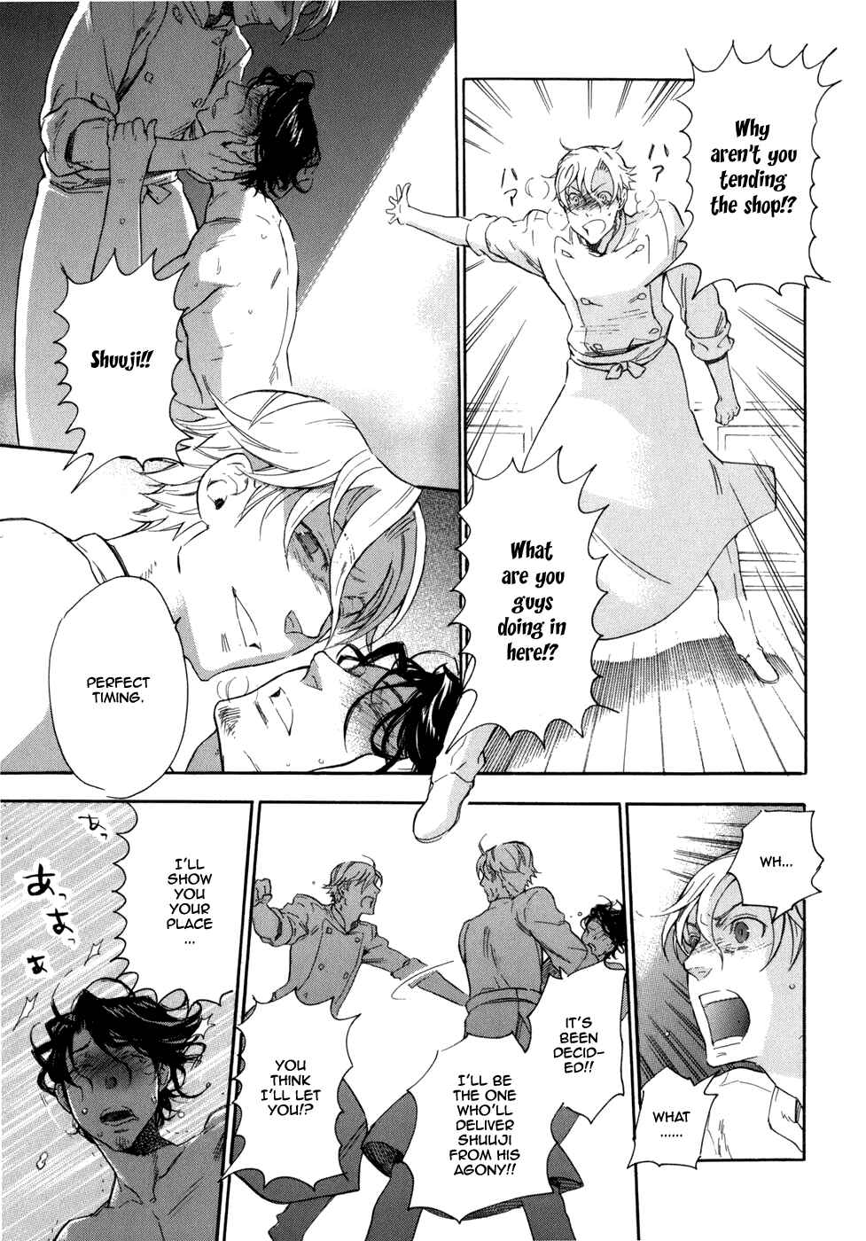 Page 24 Chapter 4 Seijou Kouchakan no Jijou