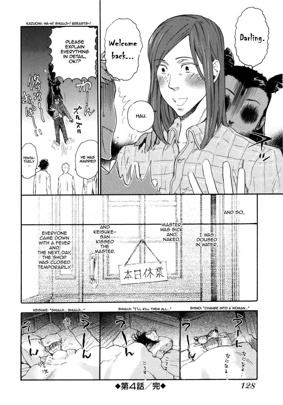Page 31 Chapter 4 Seijou Kouchakan no Jijou