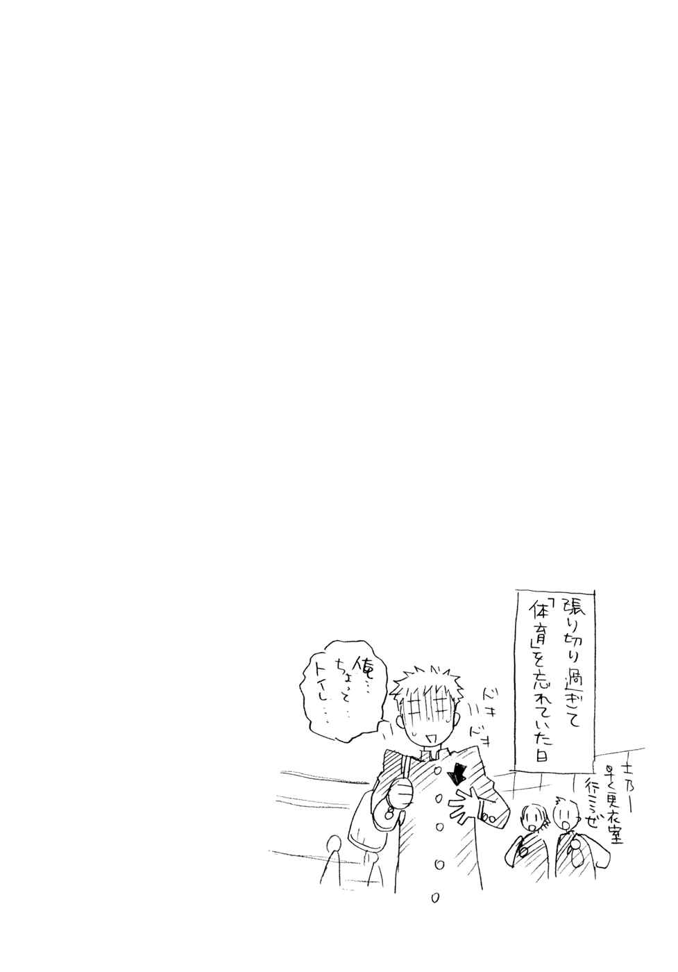 Page 33 Chapter 4 Seijou Kouchakan no Jijou