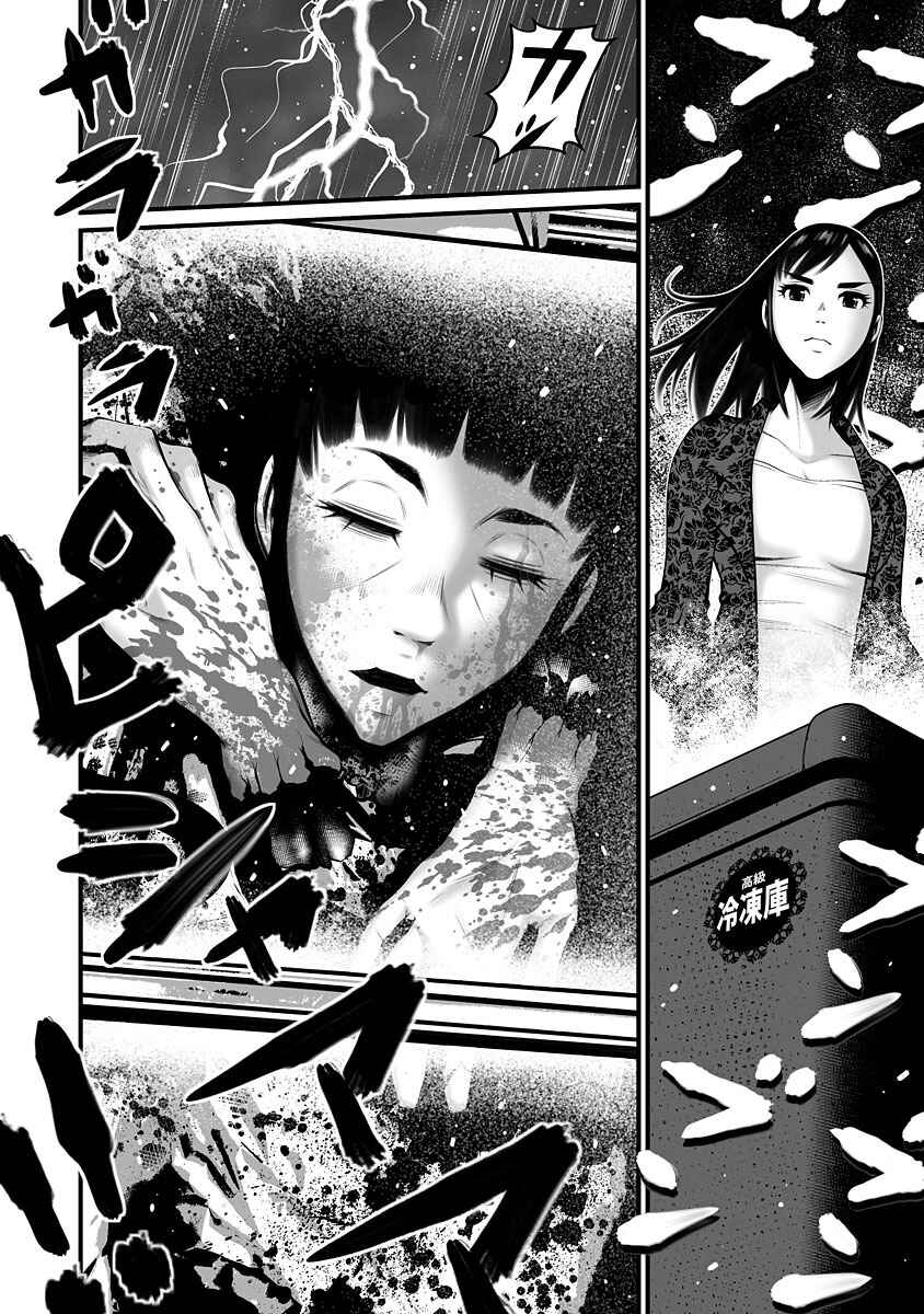 Page 14 Chapter 6 Delivery of the Dead