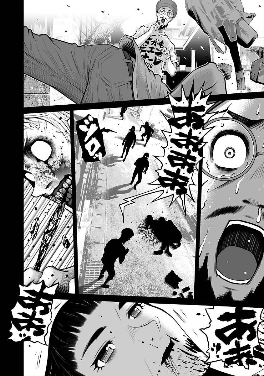 Page 10 Chapter 7 Delivery of the Dead