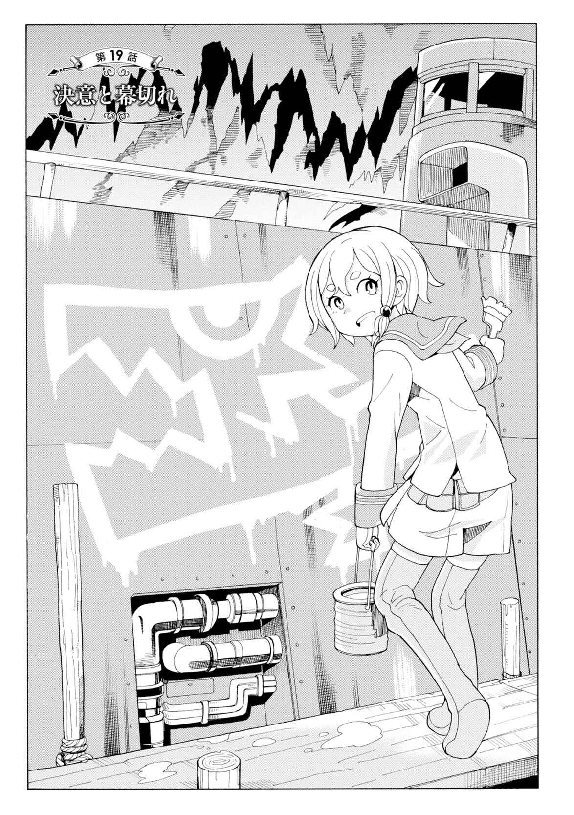 Page 1 Chapter 19 Asebi and Adventurers of Sky World