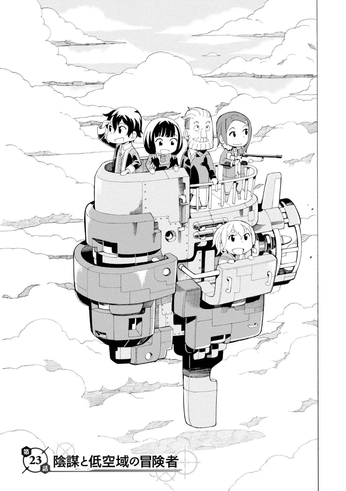 Page 1 Chapter 23 Asebi and Adventurers of Sky World