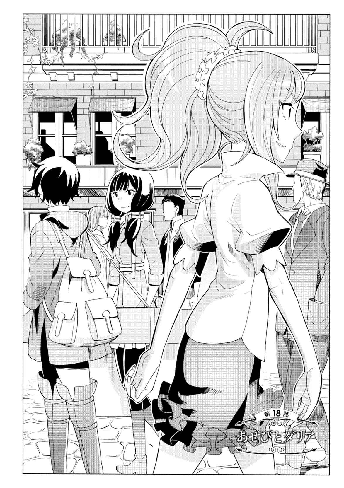 Page 2 Chapter 18 Asebi and Adventurers of Sky World