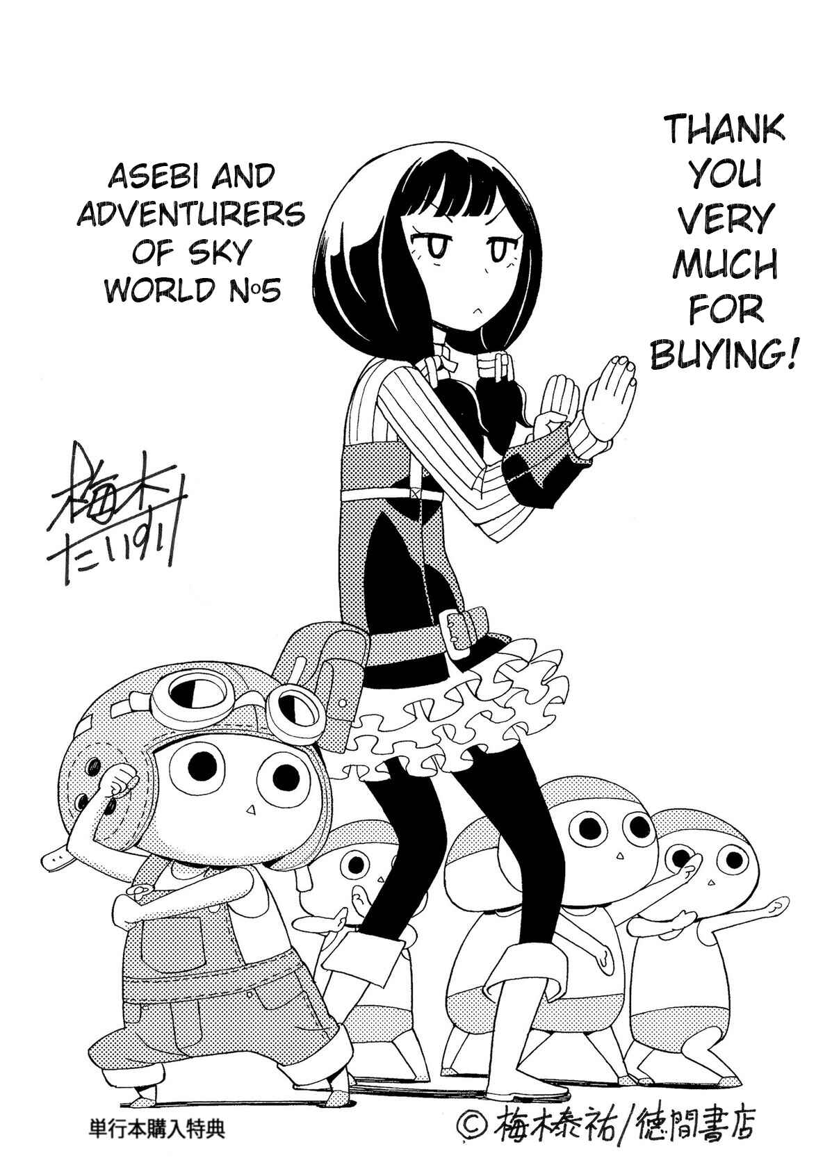 Page 41 Chapter 25 Asebi and Adventurers of Sky World
