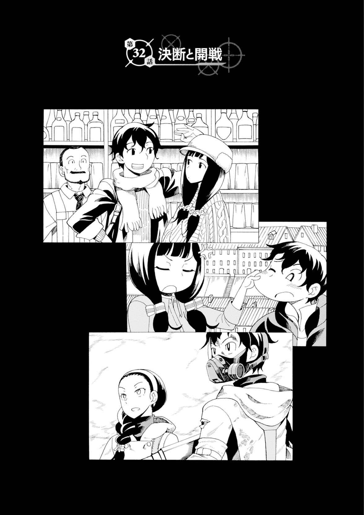 Page 1 Chapter 32 Asebi and Adventurers of Sky World