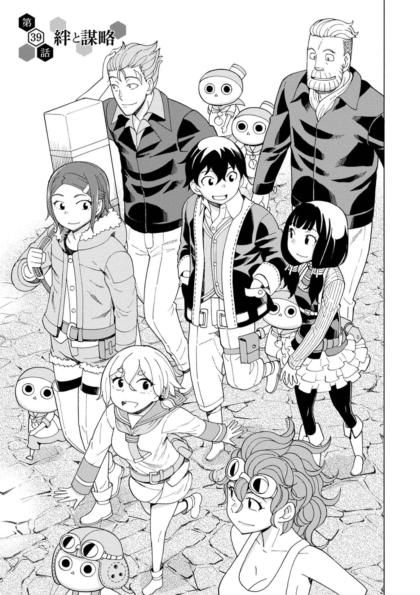 Page 7 Chapter 39 Asebi and Adventurers of Sky World