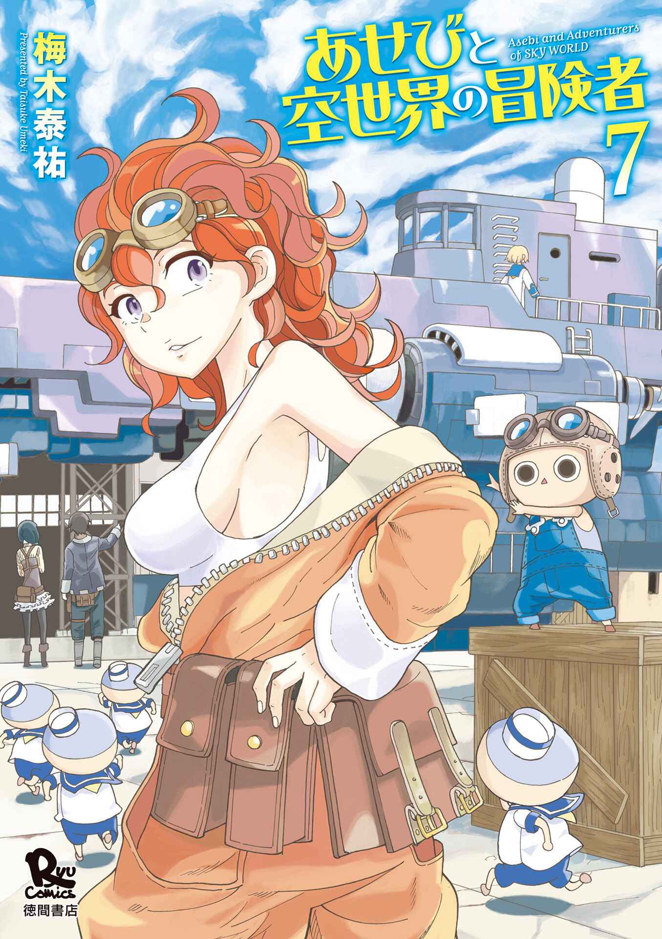 Page 1 Chapter 33 Asebi and Adventurers of Sky World