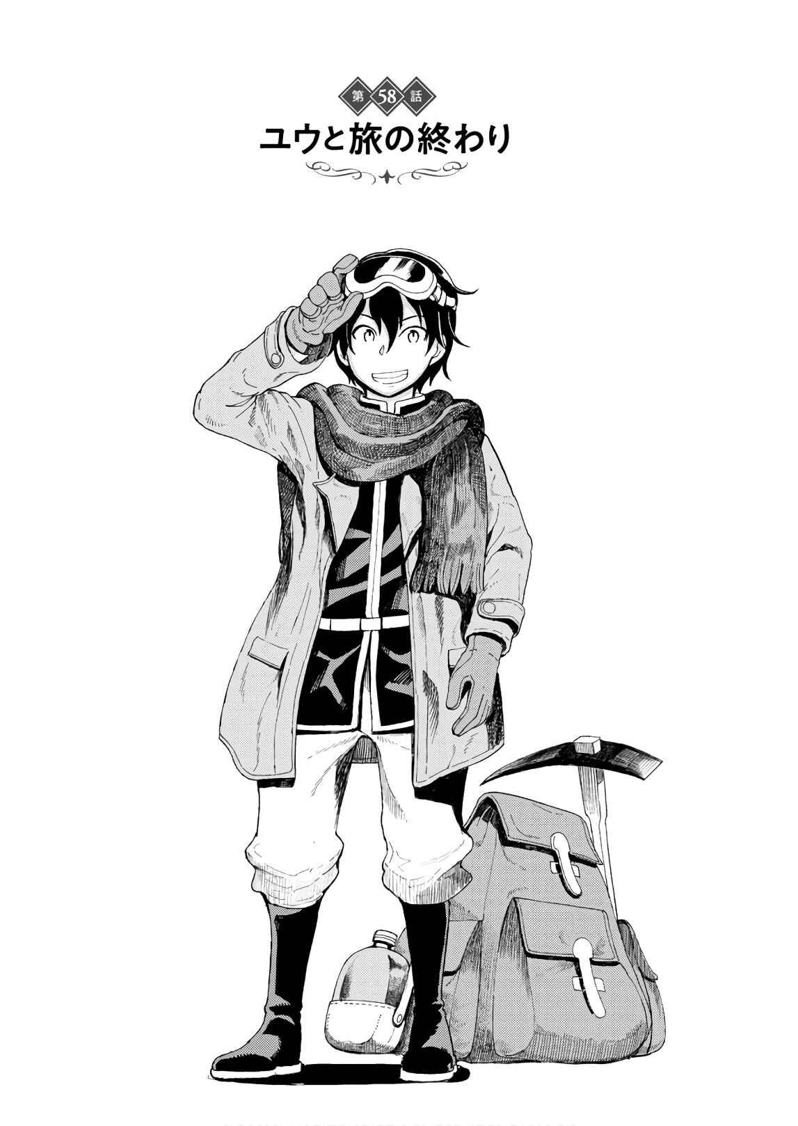 Page 1 Chapter 58 Asebi and Adventurers of Sky World