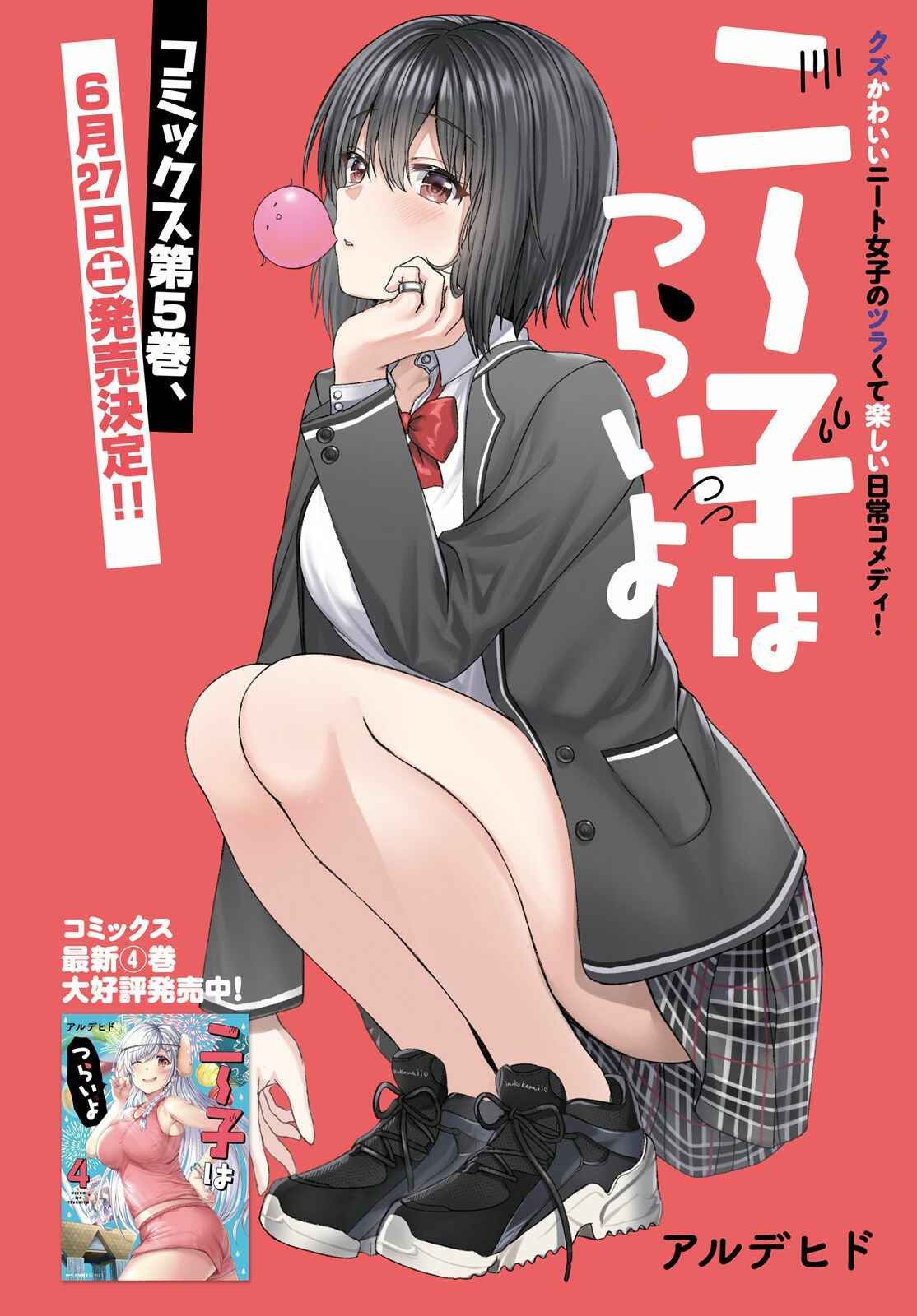 Page 1 Chapter 32 Neeko wa Tsurai yo
