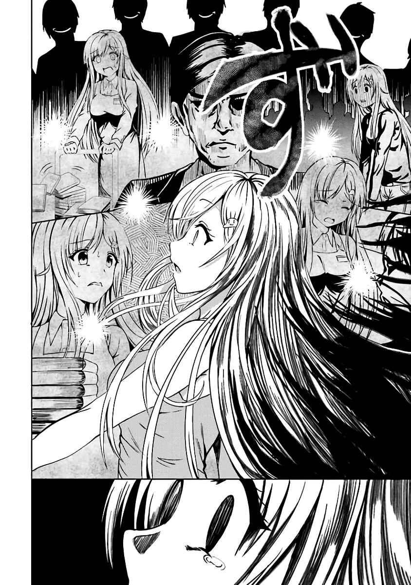 Page 14 Chapter 7 Neeko wa Tsurai yo