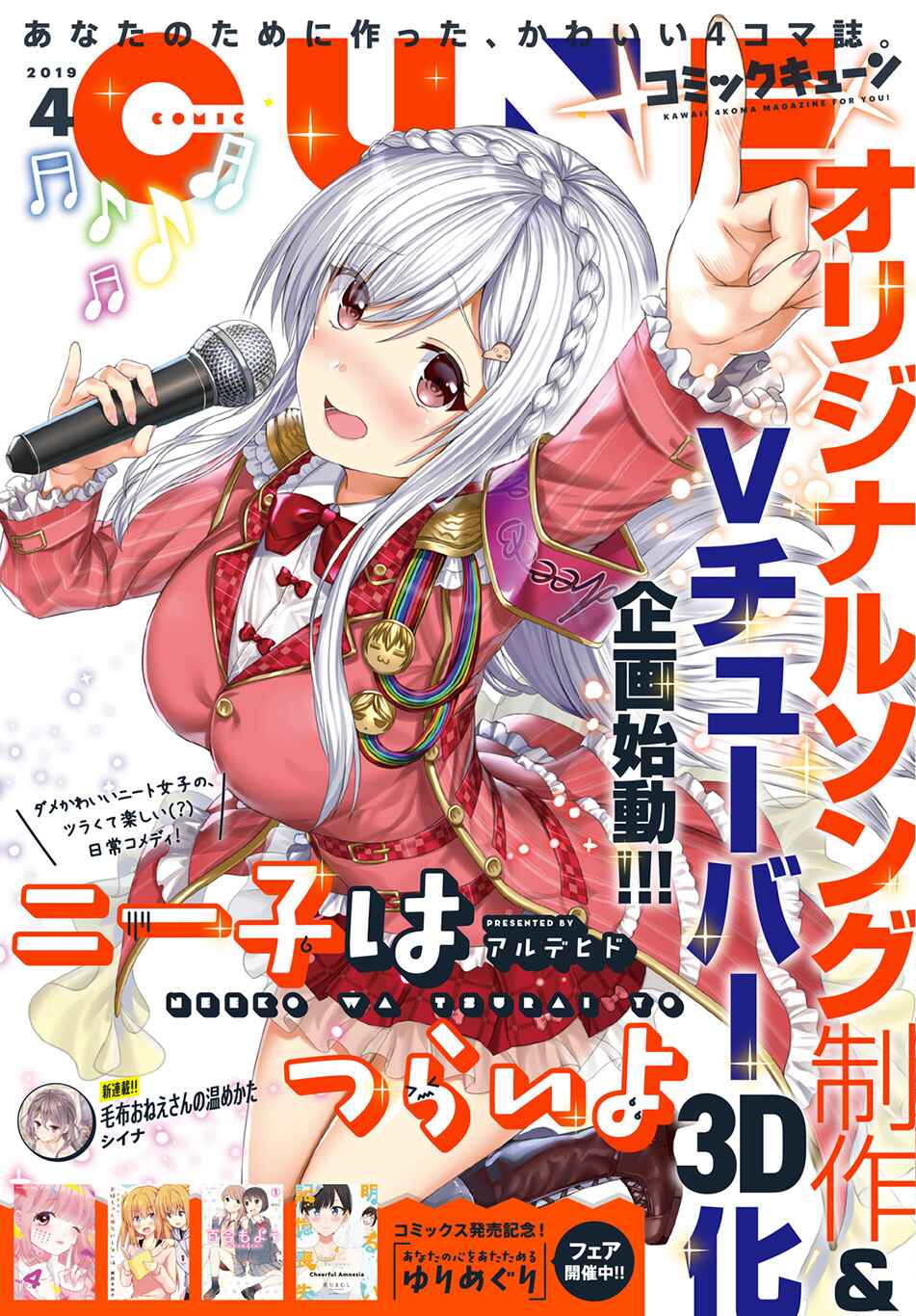 Page 1 Chapter 18 Neeko wa Tsurai yo