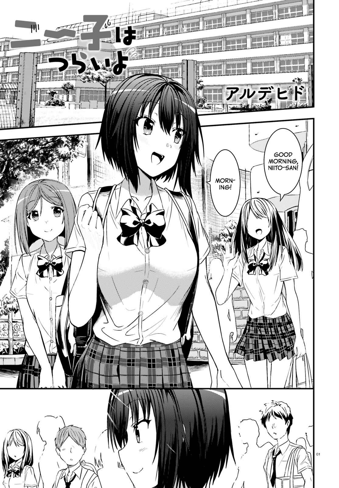 Page 1 Chapter 17 Neeko wa Tsurai yo