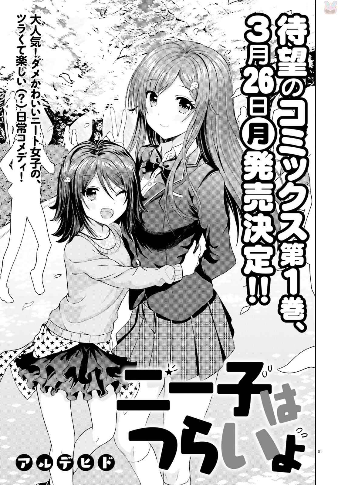 Page 2 Chapter 6 Neeko wa Tsurai yo