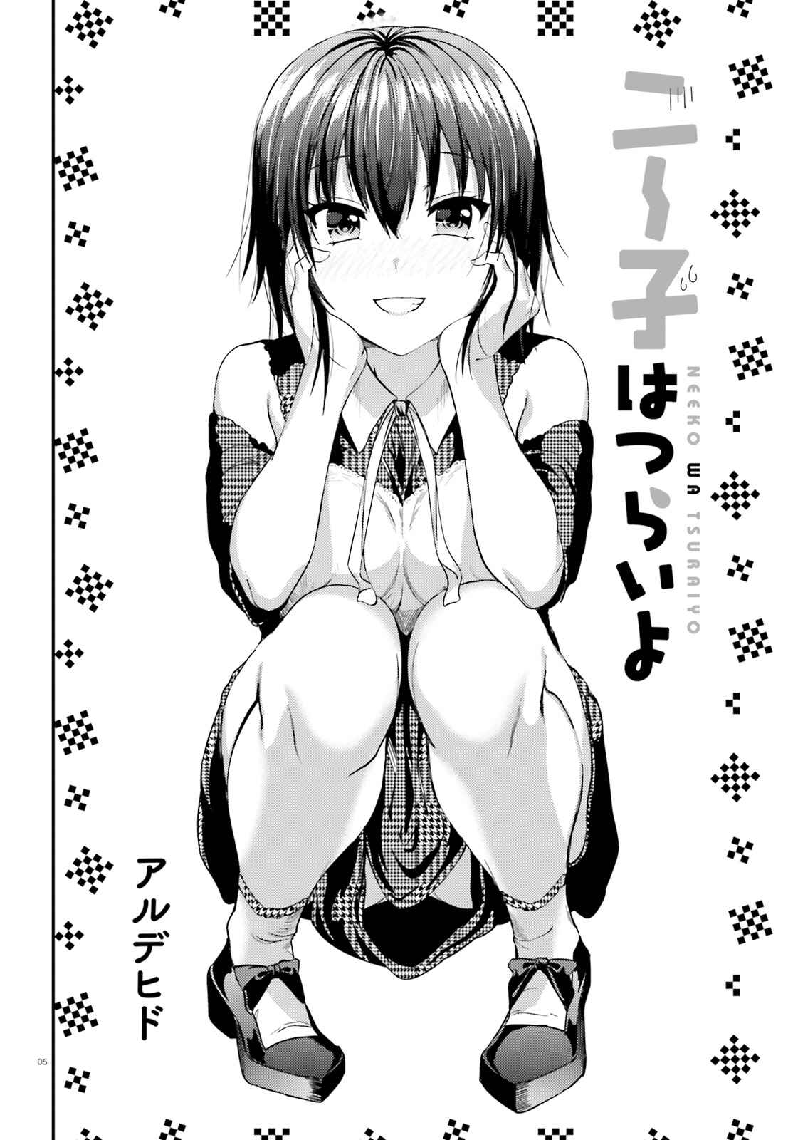 Page 2 Chapter 20.5 Neeko wa Tsurai yo