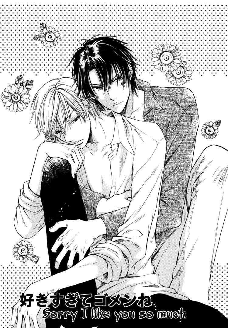 Page 1 Chapter 7 Warui Ko Demo Ii?