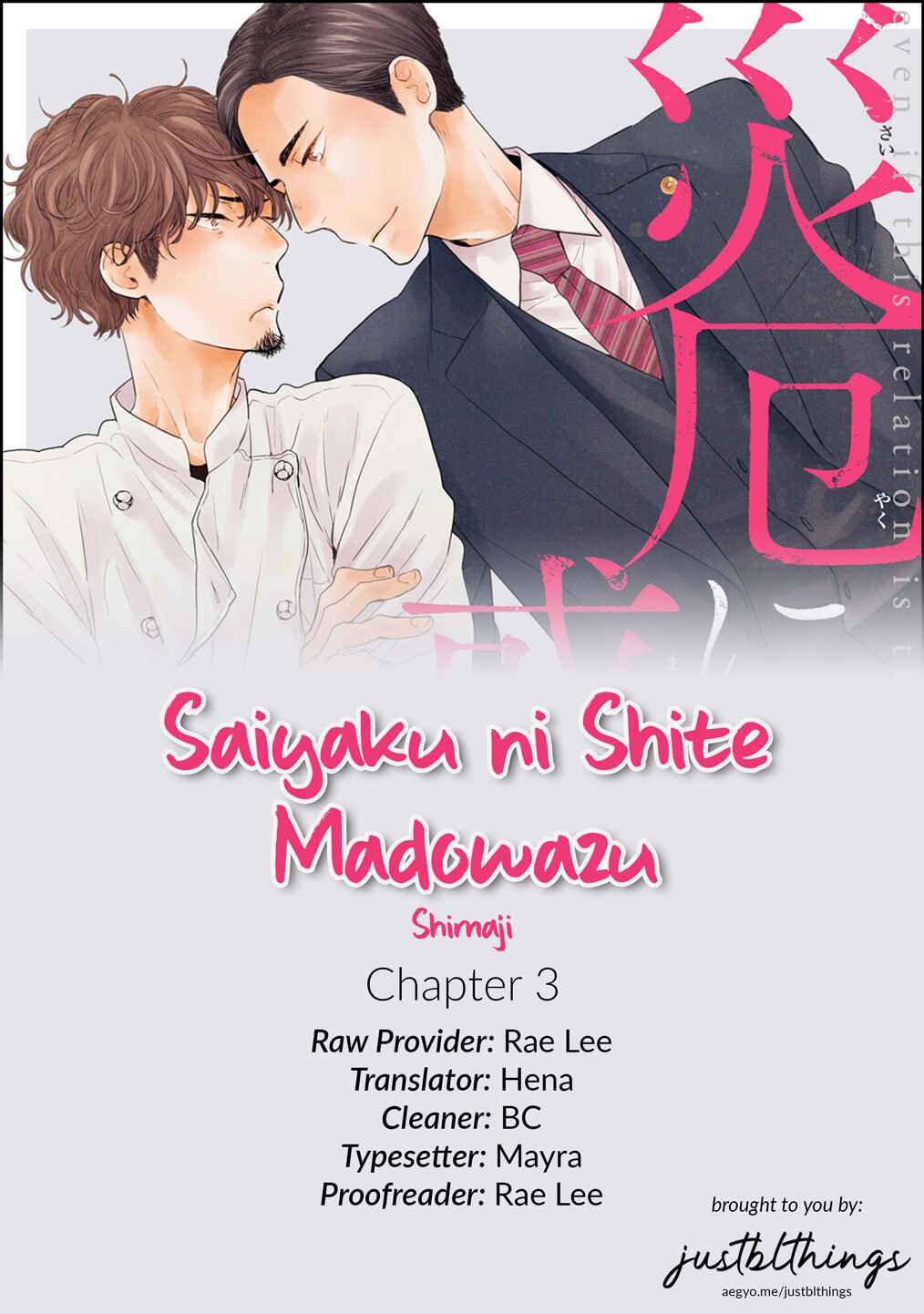 Page 3 Chapter 3 Saiyaku ni Shite Madowazu