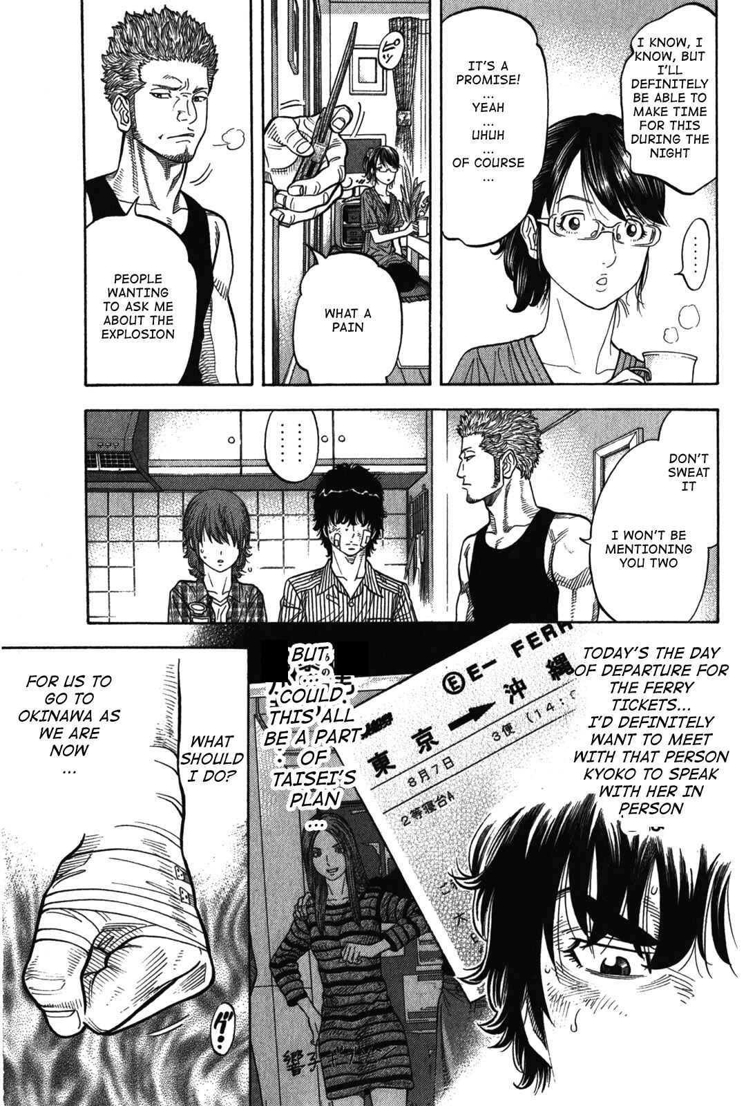 Page 3 Chapter 72 Montage