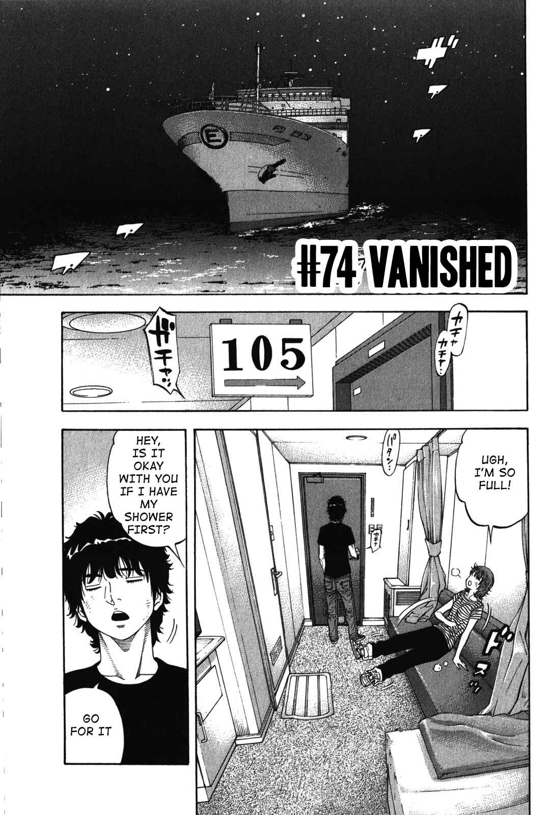 Page 1 Chapter 74 Montage