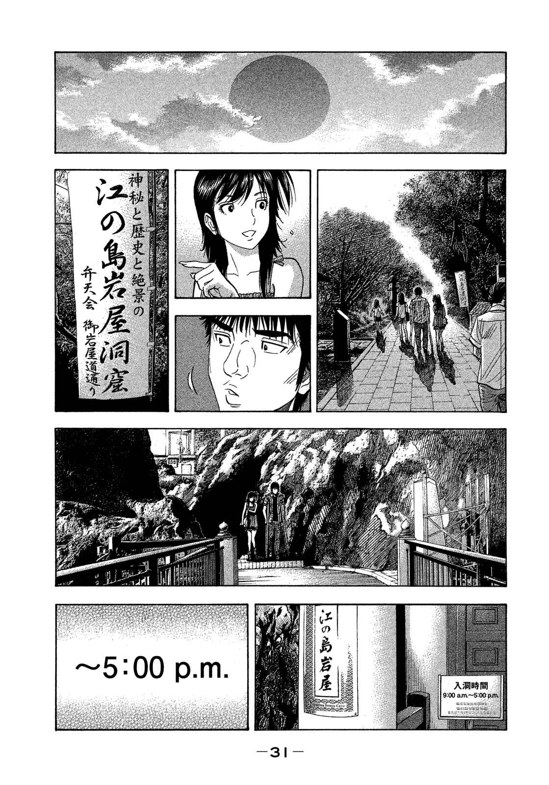 Page 11 Chapter 120 Montage
