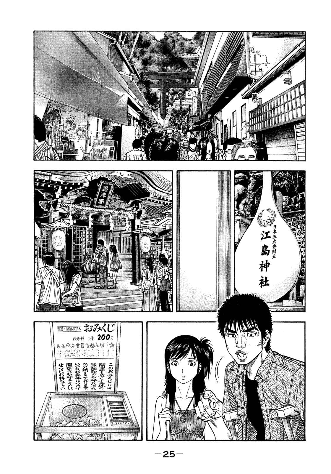 Page 5 Chapter 120 Montage