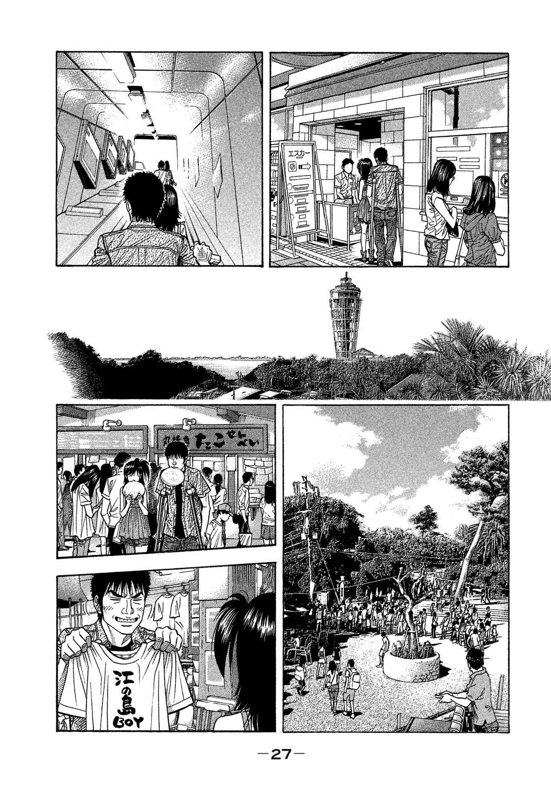 Page 7 Chapter 120 Montage