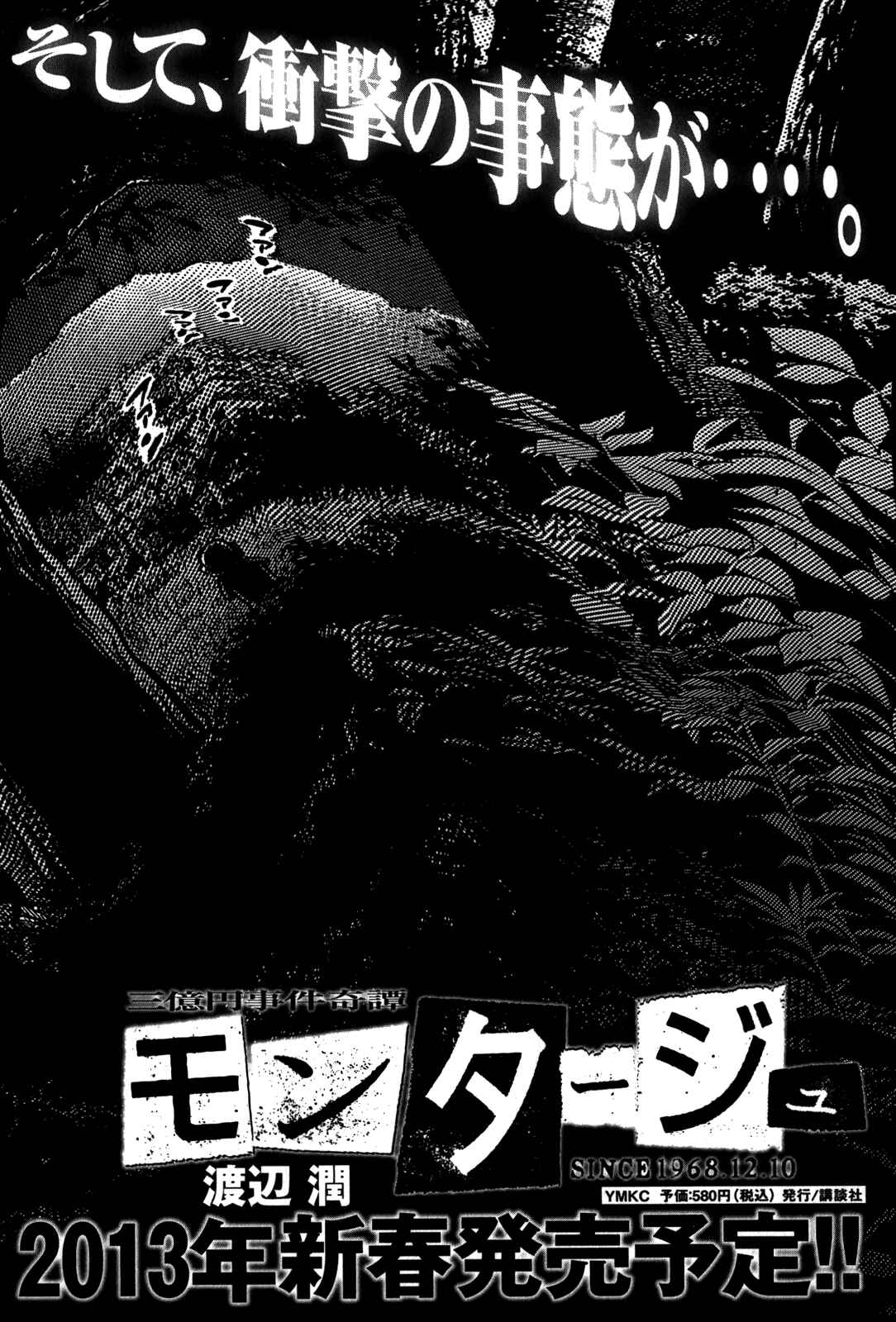 Page 21 Chapter 98 Montage