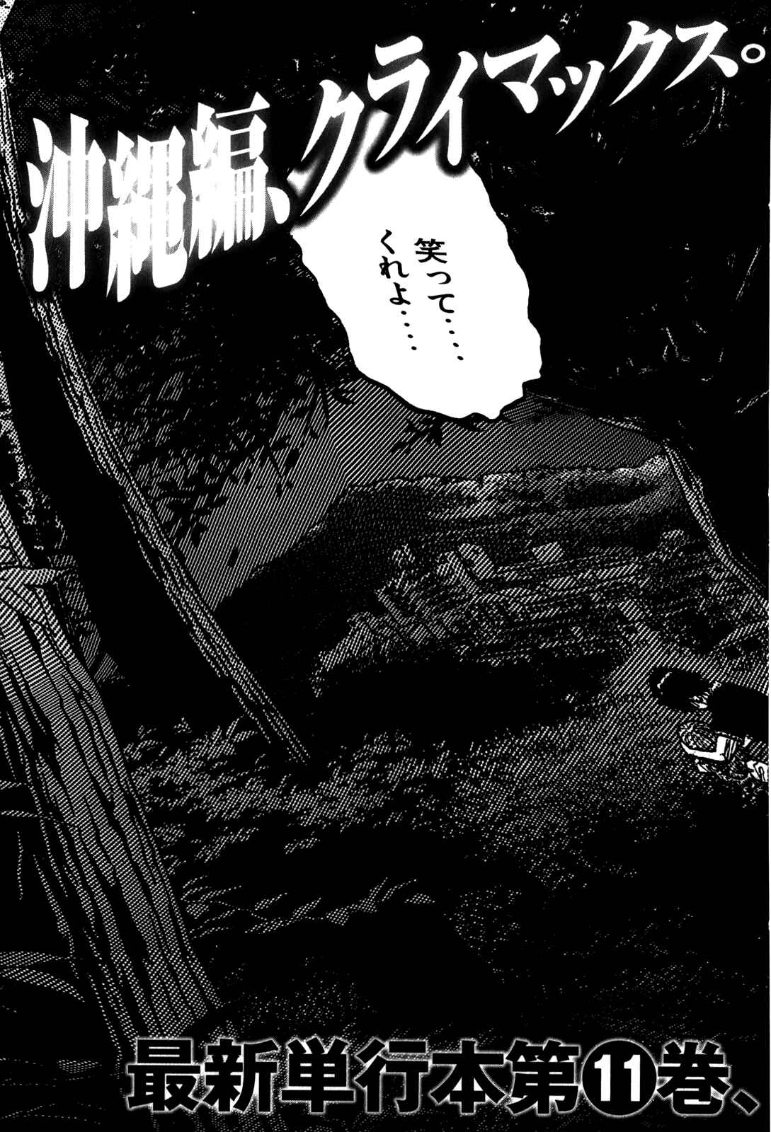 Page 22 Chapter 98 Montage