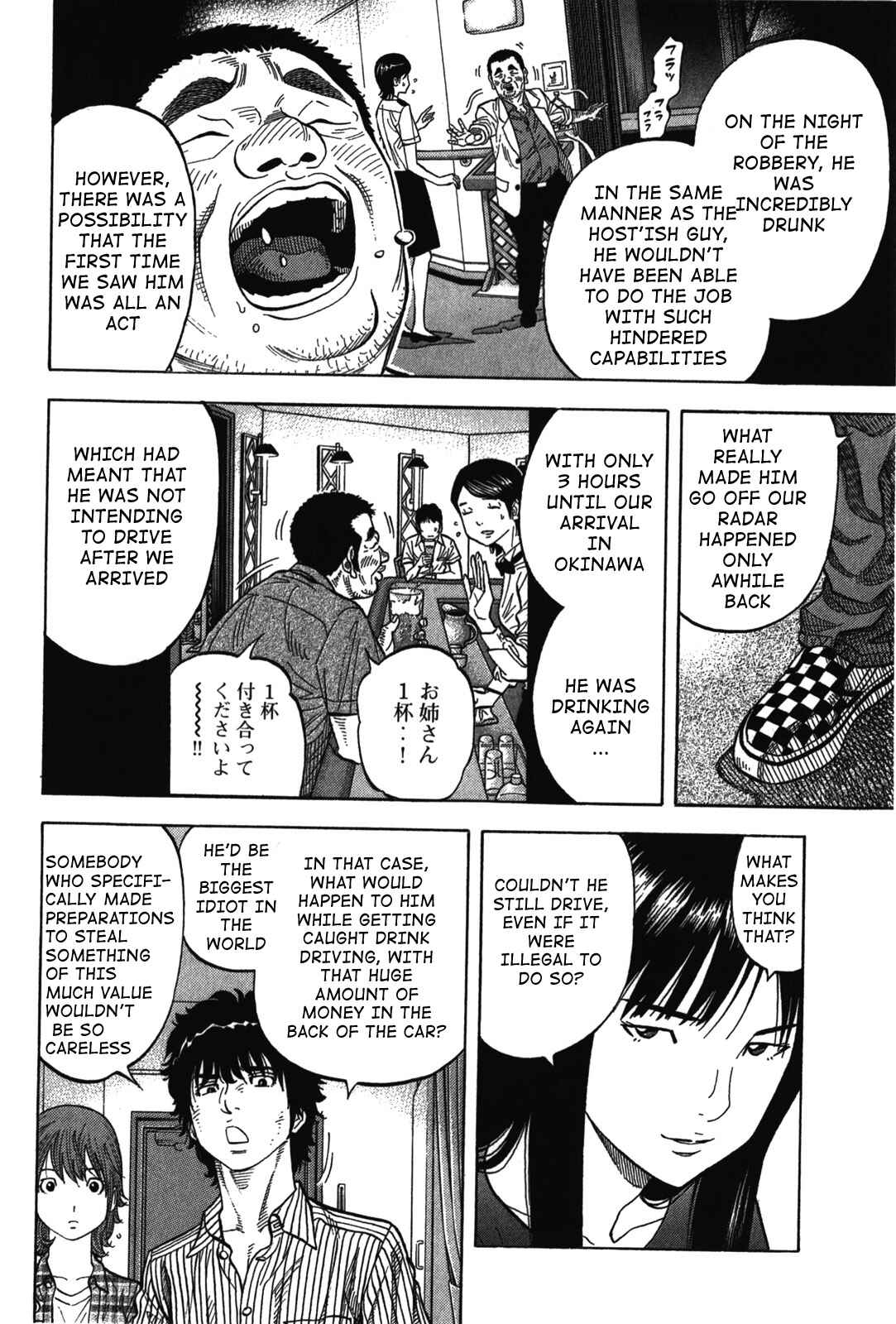 Page 10 Chapter 76 Montage
