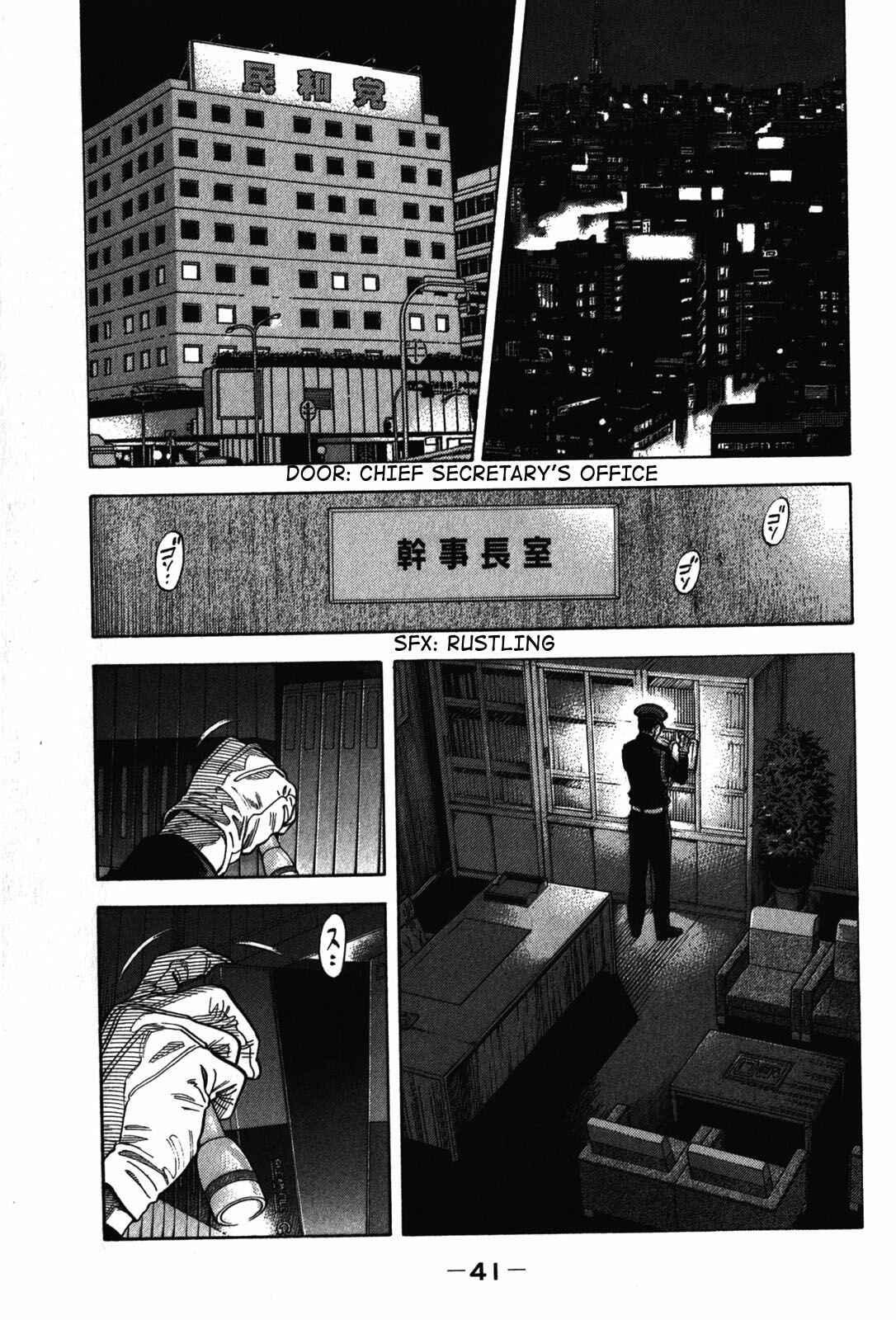 Page 17 Chapter 70 Montage