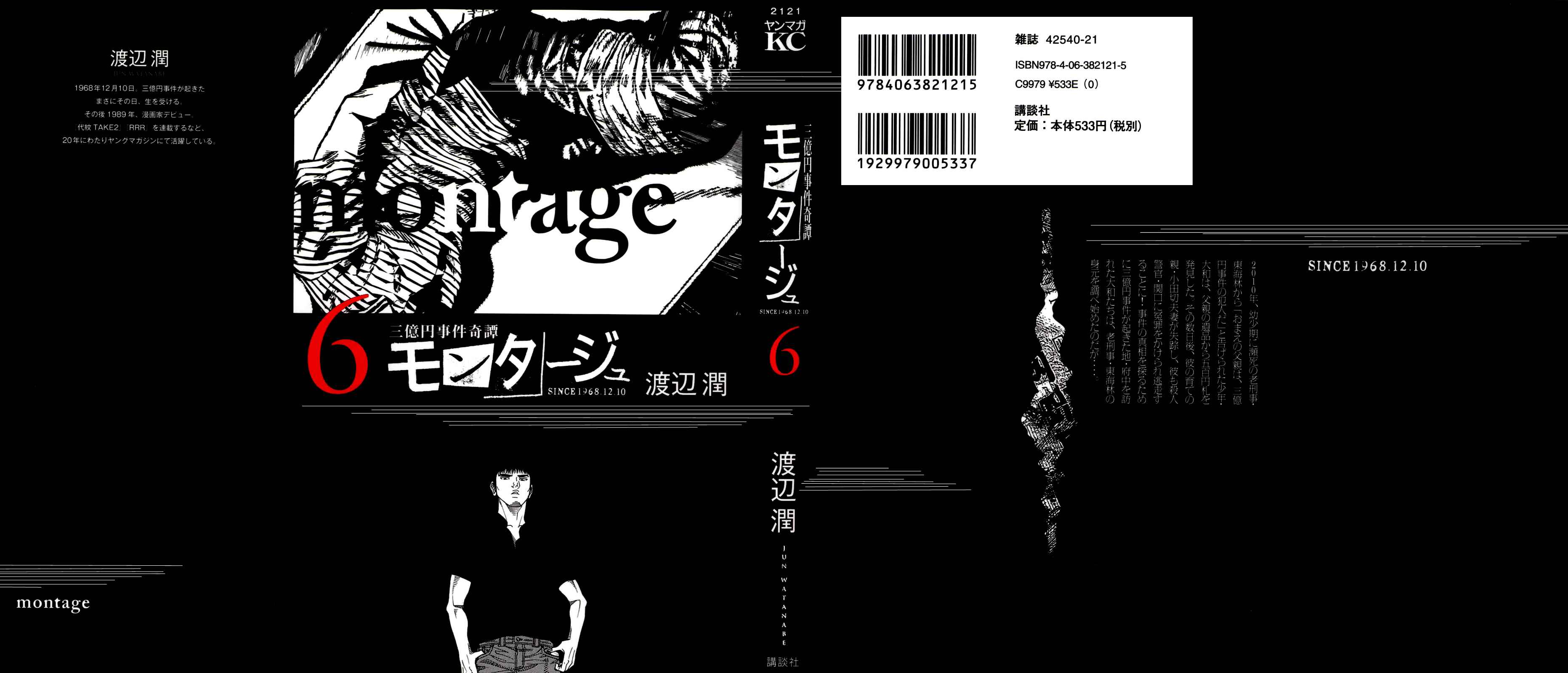 Page 1 Chapter 49 Montage