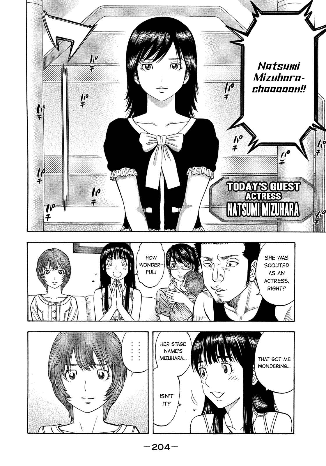 Page 14 Chapter 193 Montage