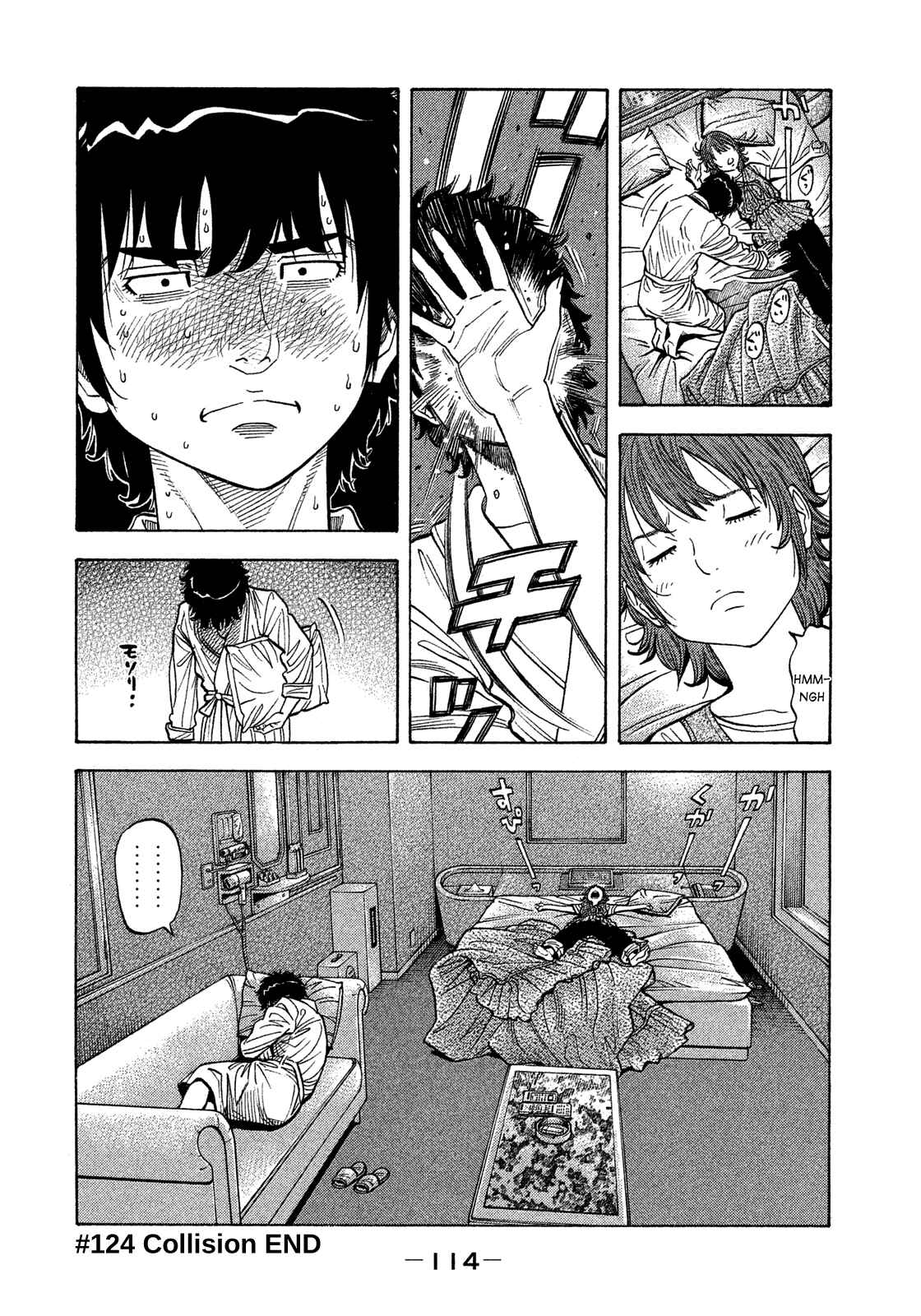 Page 17 Chapter 124 Montage