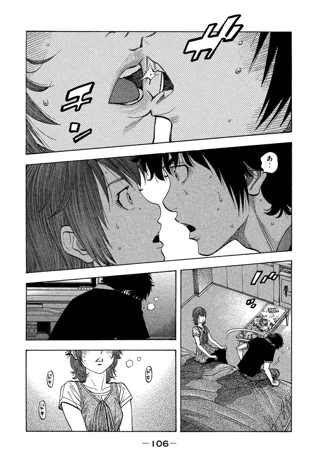 Page 9 Chapter 124 Montage