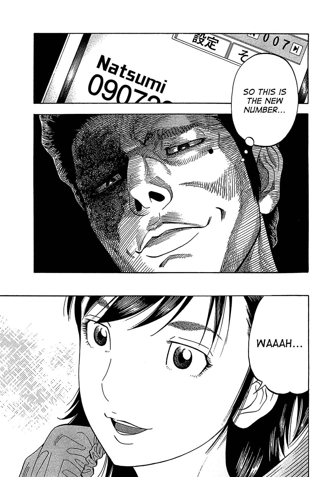 Page 12 Chapter 52 Montage