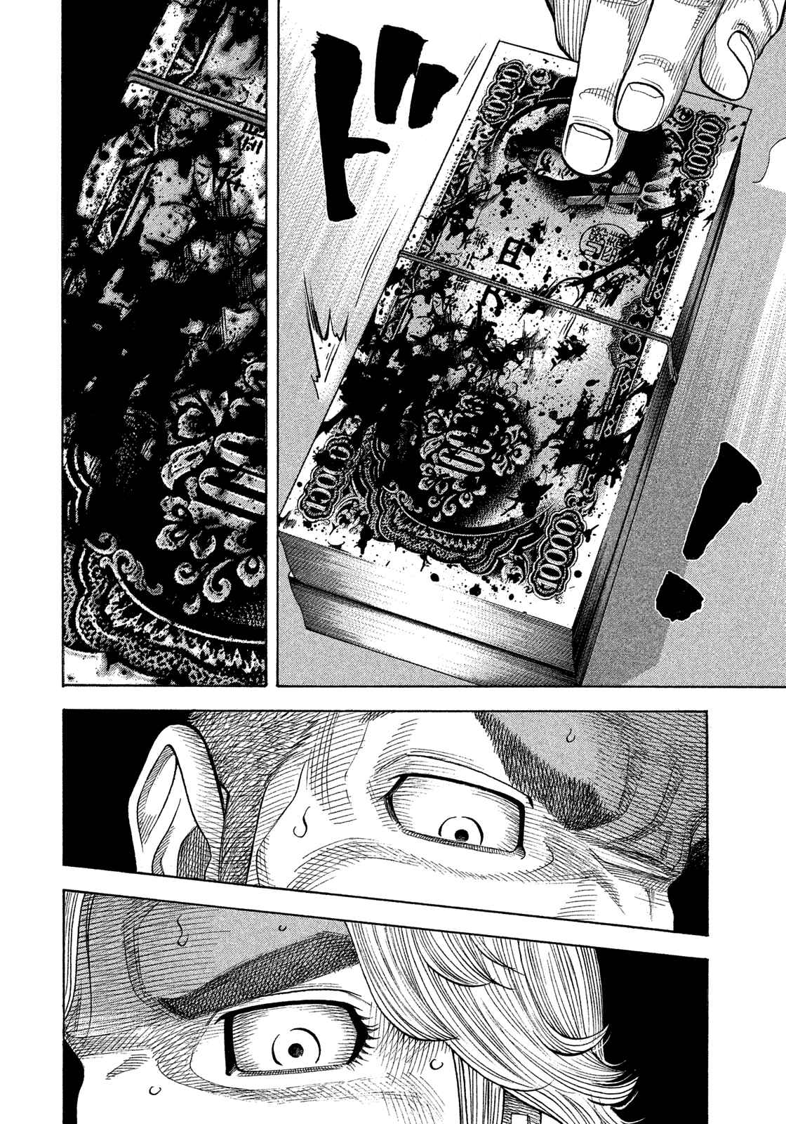 Page 6 Chapter 112 Montage