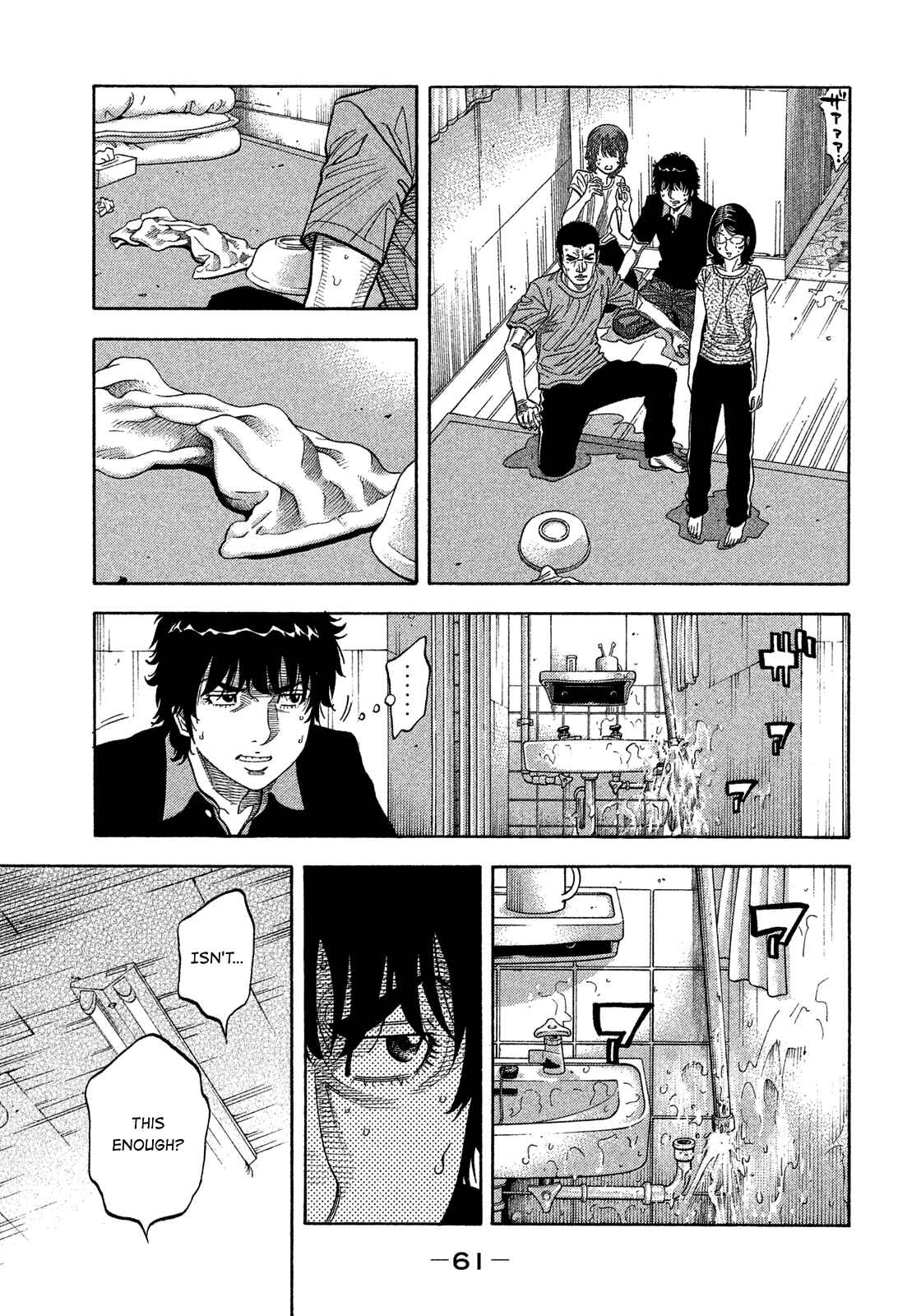 Page 3 Chapter 143 Montage