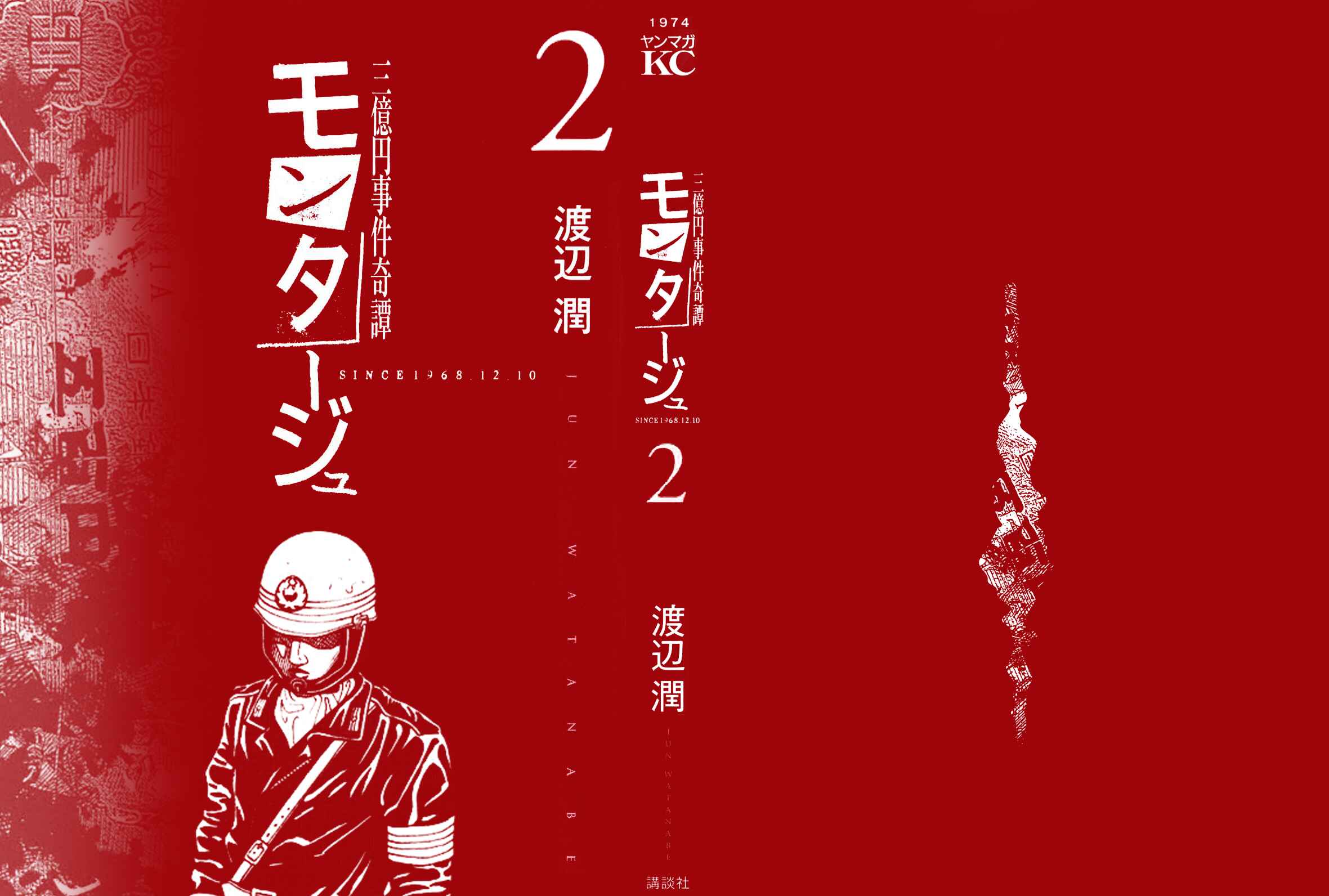 Page 2 Chapter 9 Montage