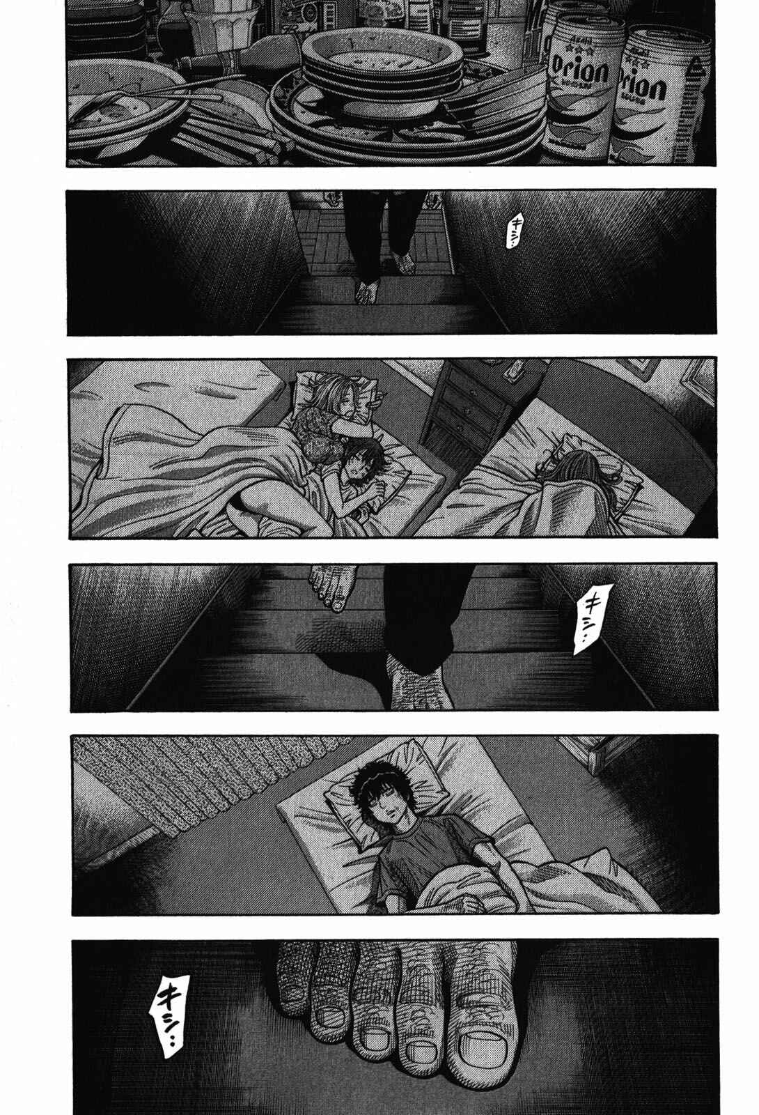 Page 2 Chapter 88 Montage