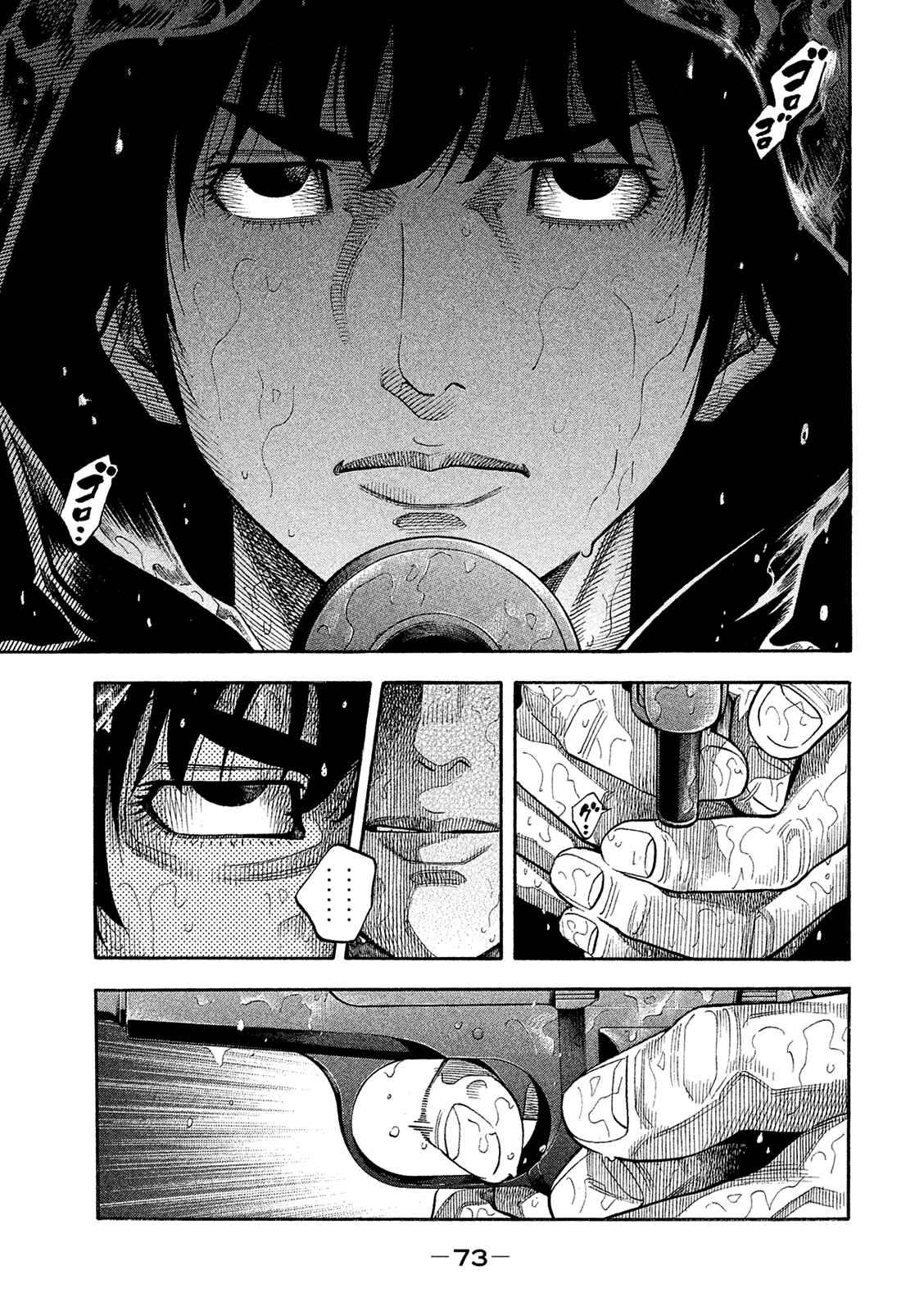 Page 15 Chapter 163 Montage